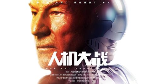 人机大战 人机大战