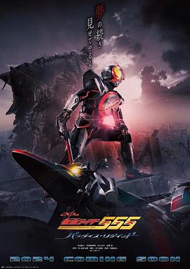 假面骑士55520周年天堂_重获 假面骑士55520周年天堂_重获