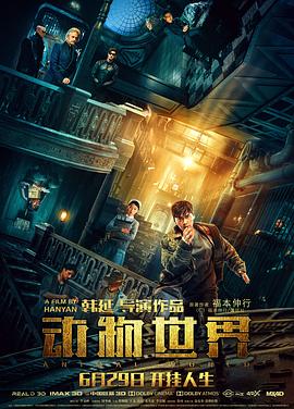 动物世界 动物世界