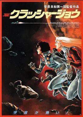 宇宙先锋 宇宙先锋