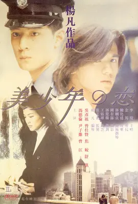 https://optizemax.com/tuku/img/美少年之恋.jpg