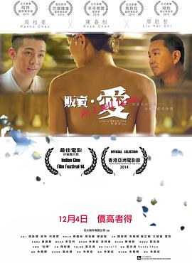 贩卖·爱 贩卖·爱