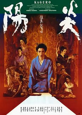 阳炎 阳炎