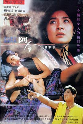 阿金 阿金