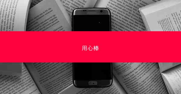 用心棒