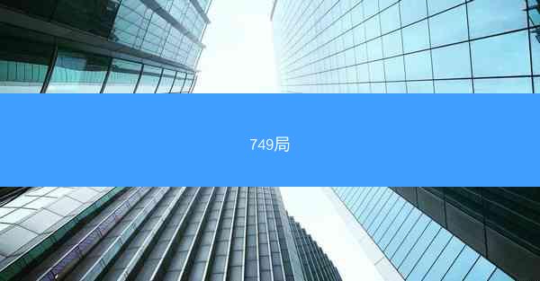 749局